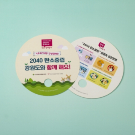 친환경 종이부채 - 동글이 #4