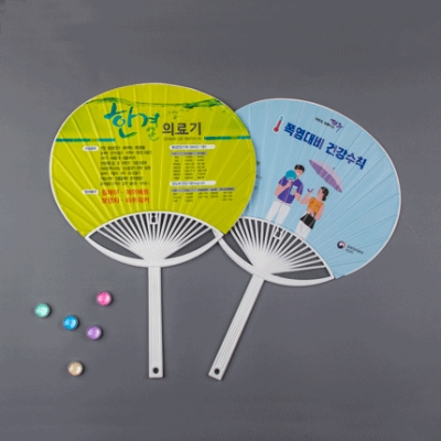 종이 안전살 부채 - 중 #2