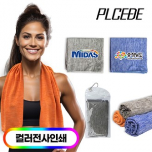 [플씨드] 고급 전사 무지 쿨타올 고리형 // 풀컬러