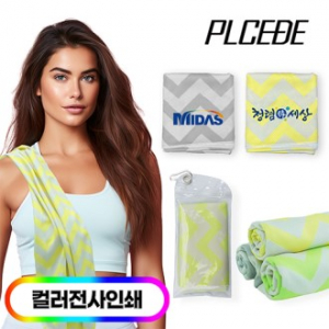 [플씨드] 고리형 프리미엄 전사 무늬 쿨타올 // 풀컬러