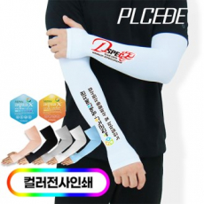 [플씨드] 프리미엄 전사 손등커버형 쿨토시 / 풀컬러, 국산