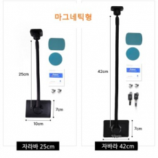 제노믹스 자바라 마그네틱 스마트폰 거치대, 가성비짱 만능거치대 휴대폰 거치대 마그네틱형 25cm 차량용 가정용 거치대