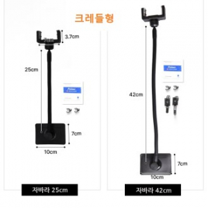 제노믹스 자바라 마그네틱 스마트폰 거치대, 가성비짱 만능거치대 휴대폰 거치대 크레들형 25cm 차량용 가정용 거치대