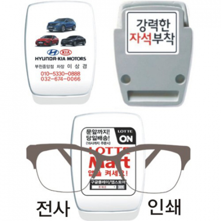 메모집게 자석 원색 #2