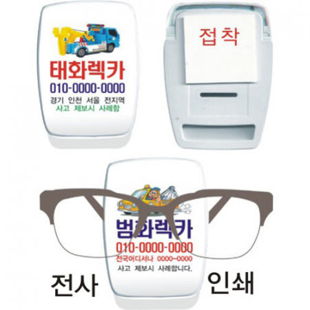 메모집게 접착 원색 #2