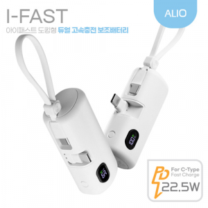 ALIO 아이패스트 도킹형 듀얼 고속충전 보조배터리 5000mAh, 액정형 고속충전 PD22.5W 아이패스트 보조배터리 5000mAh