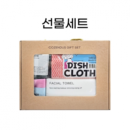 코젠더스 생활용품 선물세트 #4