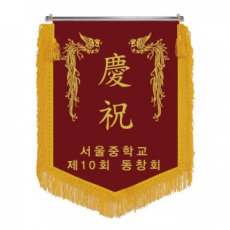오각 경축기 HO-N58