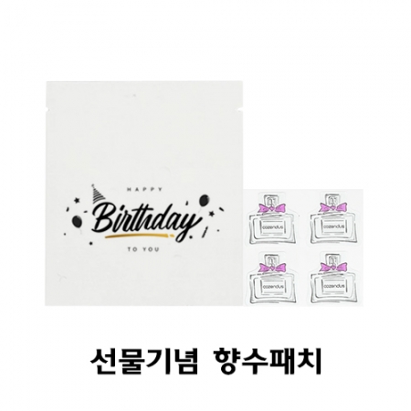 쉽게 붙여쓰는 향수패치 4매 #2