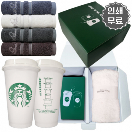 스타벅스 리유저블 텀블러 아놀드파머 뱀부사타올 #3