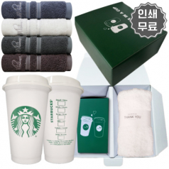 스타벅스 리유저블 텀블러 아놀드파머 뱀부사타올