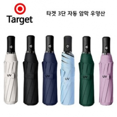 타겟 3단 UV차단 암막 완전자동 우양산