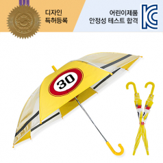 55 어린이 교통 안전우산