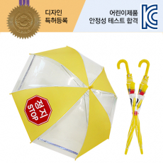 60 8k 어린이 교통 안전우산 (STOP)