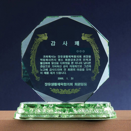 산줄기 크리스탈상패(M) 감사패 공로패 기념패 #6