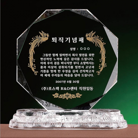 산줄기 크리스탈상패(M) 감사패 공로패 기념패 #3