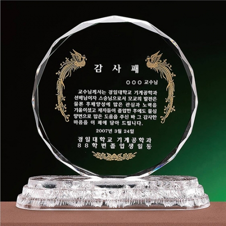 산줄기 크리스탈상패(M) 감사패 공로패 기념패 #2