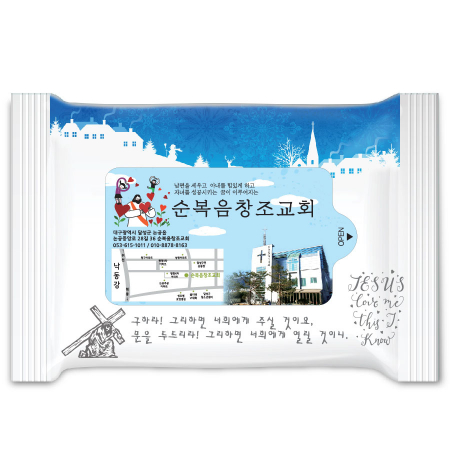 화이트교회 3종 랜덤무광 5매 물티슈 전도용 HO #4