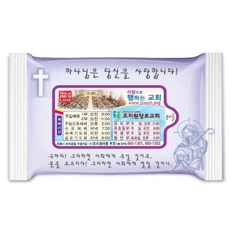 HO)사도 3종 랜덤(유광)-5매물티슈전도용 #5