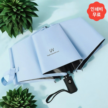 UV차단 완전 자동 양산 겸 우산 (스카이)