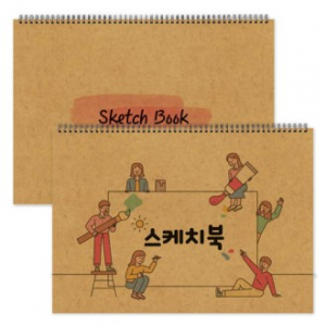 스케치북 (8절,크라프트) // [주문제작]