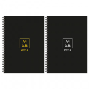 하드커버 싸바리 스프링 노트 A4