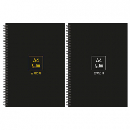 하드커버 싸바리 스프링 노트 A4