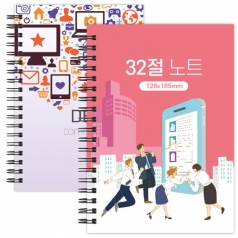 양장 싸바리 스프링 노트 32절 B6 // 주문 제작