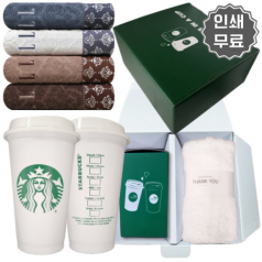스타벅스 리유저블 텀블러 뉴엘르 로얄 타올 선물