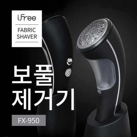 아이프리 전기식 보풀제거기 FX-950 #3