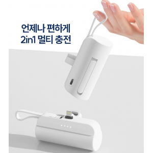 듀얼 미니 보조배터리 도킹형 3500mAh, 동시충전 보조배터리 // 전사 인쇄