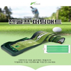 인피니티 퍼팅 그린 연습기