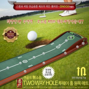 듀얼 홀 원목퍼팅 매트 연습기