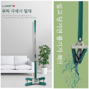 루리 트위스트 물걸레 청소기