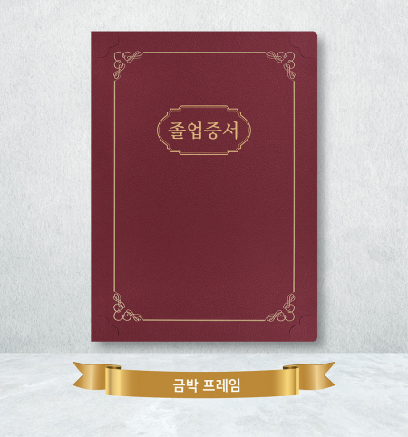 자주색 오플지 종이 상장케이스(끼움형)-금박 #4