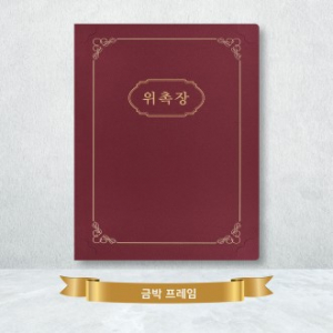 자주색 오플지 종이 상장케이스(끼움형)-금박