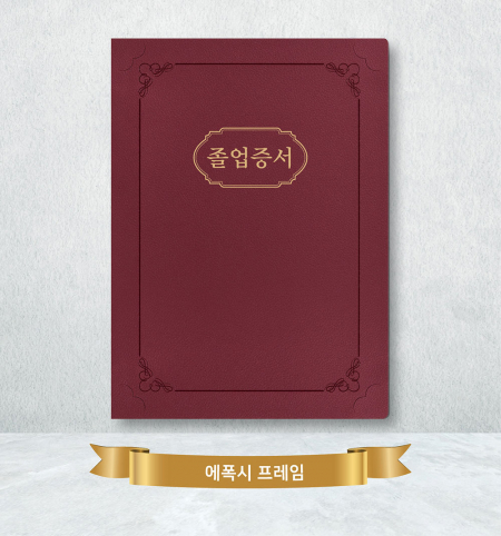 자주색 오플지 종이 상장케이스(끼움형)-에폭시 #2