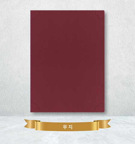 자주색 오플지 종이 상장케이스(끼움형)-무지 #4