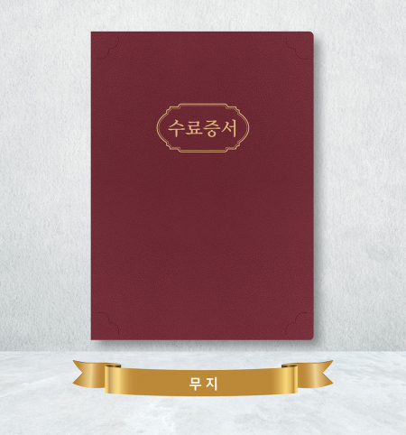 자주색 오플지 종이 상장케이스(끼움형)-무지 #3