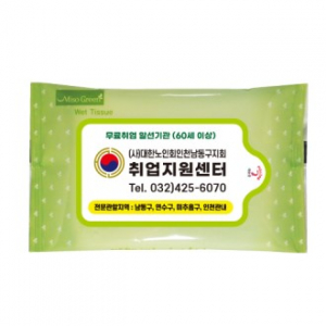 연두 홍보 물티슈 10매