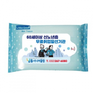 파랑 홍보 물티슈 10매