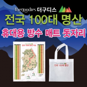 [100대명산] 더구디스 휴대용 방수매트 타포린 돗자리(80*100)