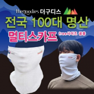 [100대 명산] 더구디스 귀걸이형 멀티스카프 부분 칼라인쇄