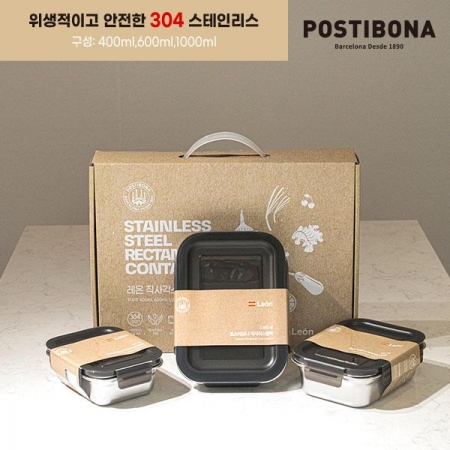 포스티보나 레온304 직사각 스텐락 3종 밀폐용기 #3