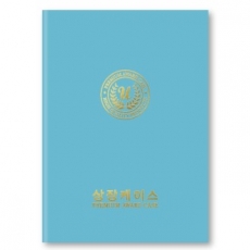 지레자 연하늘 상장케이스 A4사이즈 HO