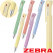 제브라 블렌 3색 0.5mm 스모키 컬러