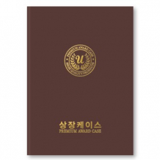 지레자 초코 상장케이스 A4사이즈 HO