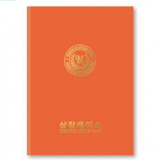 지레자 오렌지 상장케이스 A4사이즈 HO