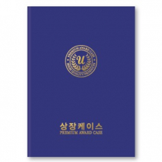 지레자 연청 상장케이스 A4사이즈 HO