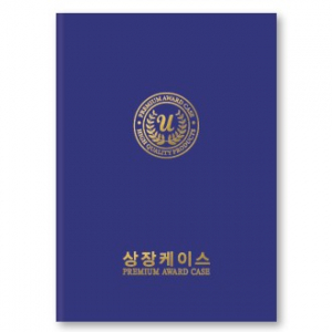 지레자 연청 상장케이스 A4사이즈 HO